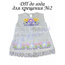 Платье крестильное для девочки до 1 года №02